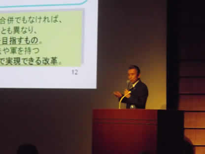 鈴木康友　浜松市長の事例紹介の様子