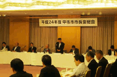 中核市市長会総会