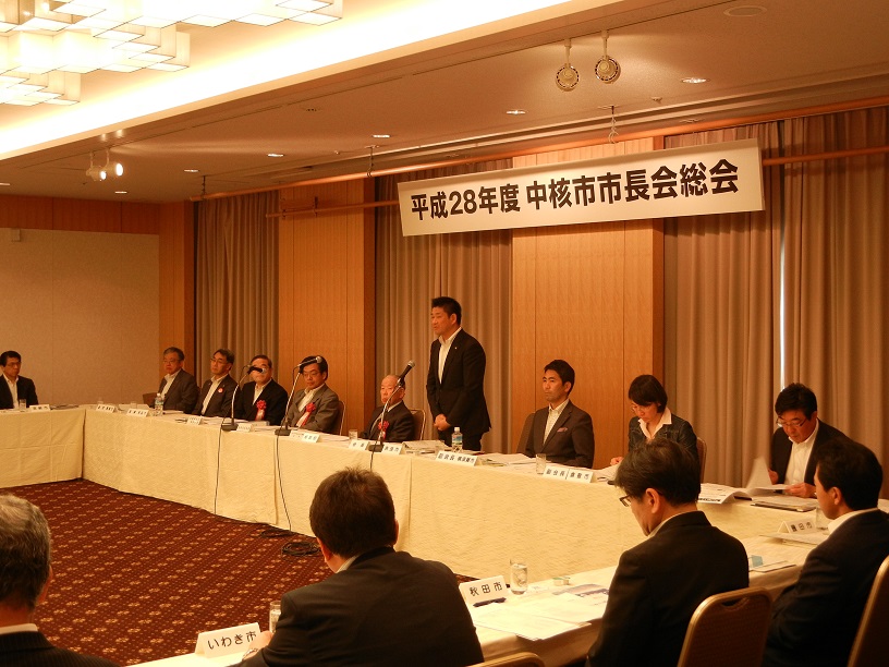 平成28年度中核市市長会総会を開催しました 中核市市長会