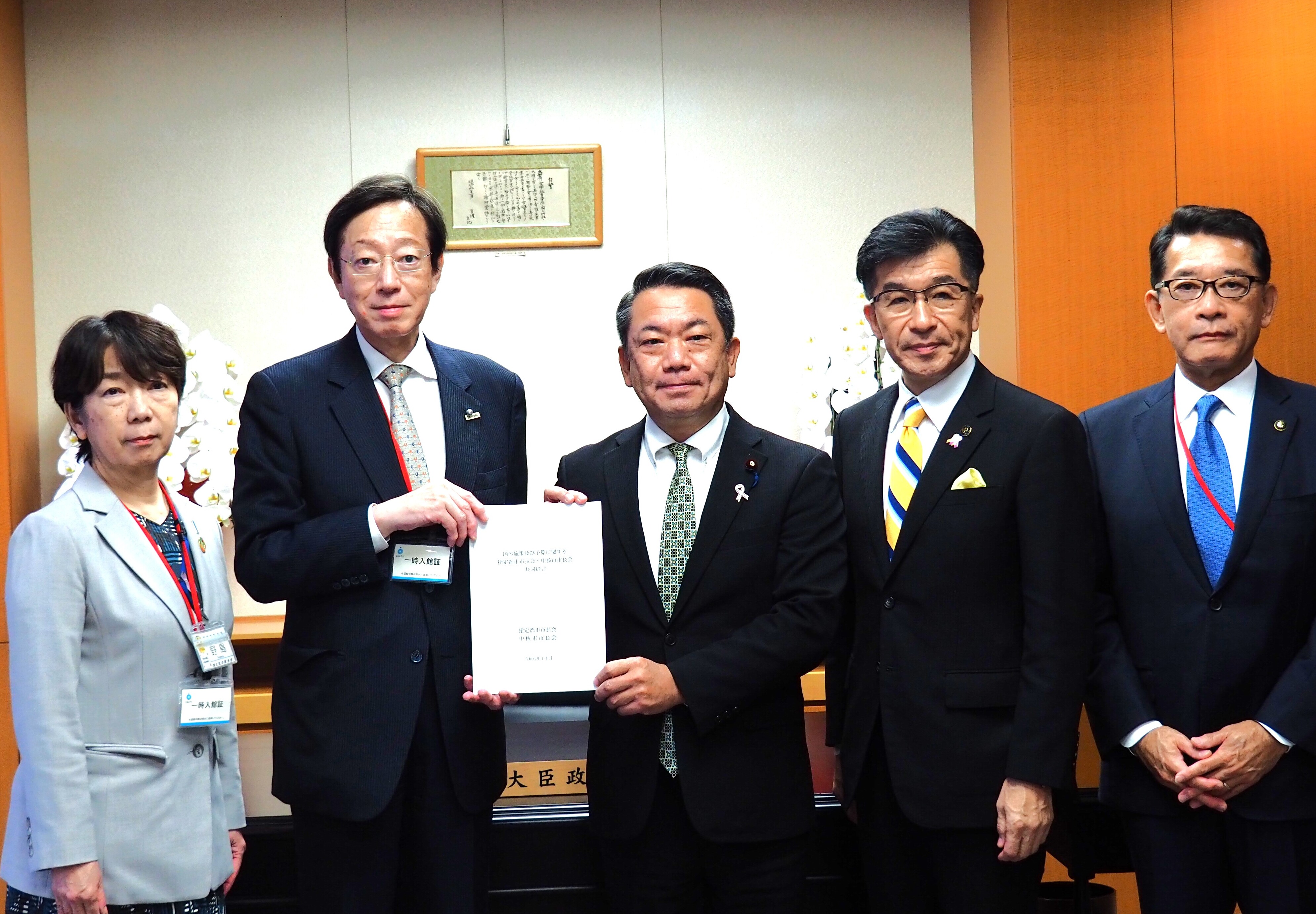 文部科学省