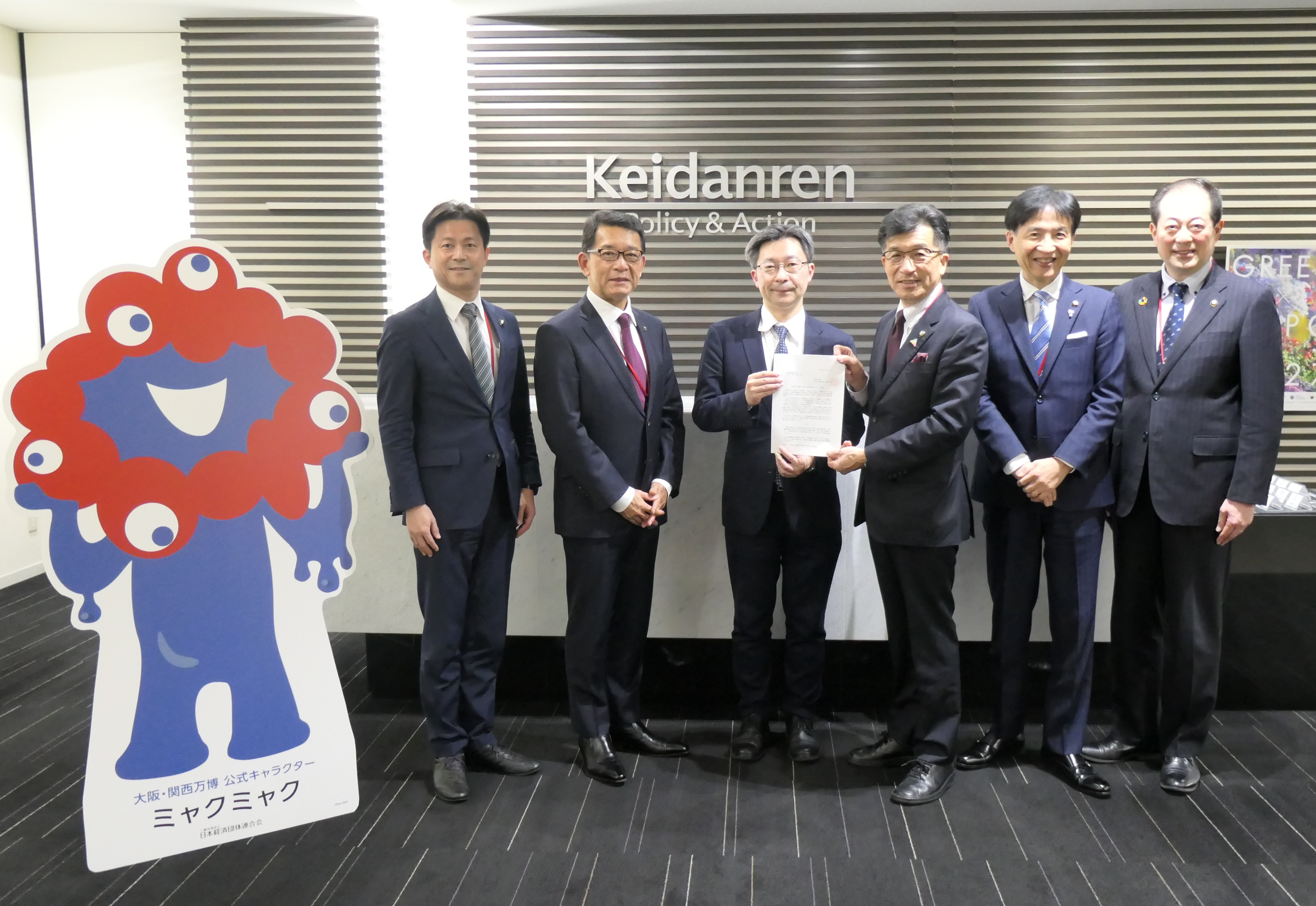 日本経済団体連合会手交