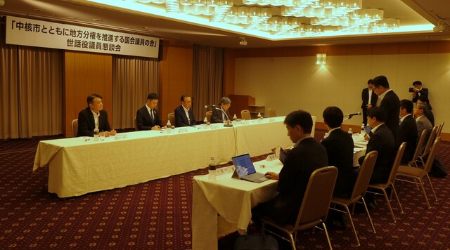 懇談会①