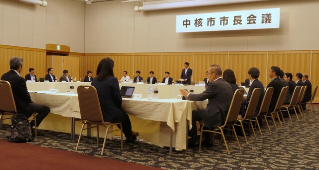 市長会議①