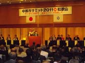 サミットの会場の様子 サミットの会場の様子