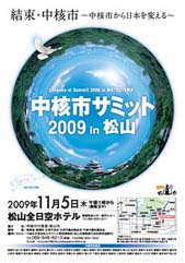 2009年ポスター