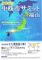 2008年ポスター