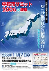 2006年ポスター