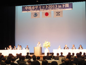 サミットの会場の様子 サミットの会場の様子