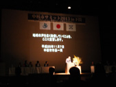 青森市長によるサミット宣言の様子 青森市長によるサミット宣言の様子
