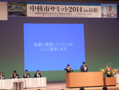 高松市長によるサミット宣言の様子 高松市長によるサミット宣言の様子